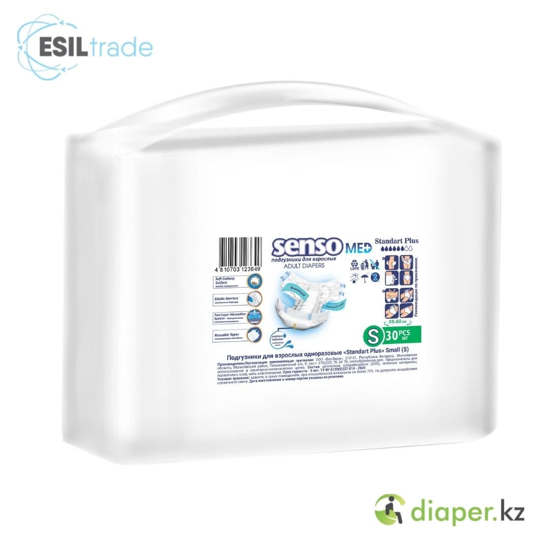 Подгузники для взрослых Senso Med Standart Plus S 55-80 см 30 шт