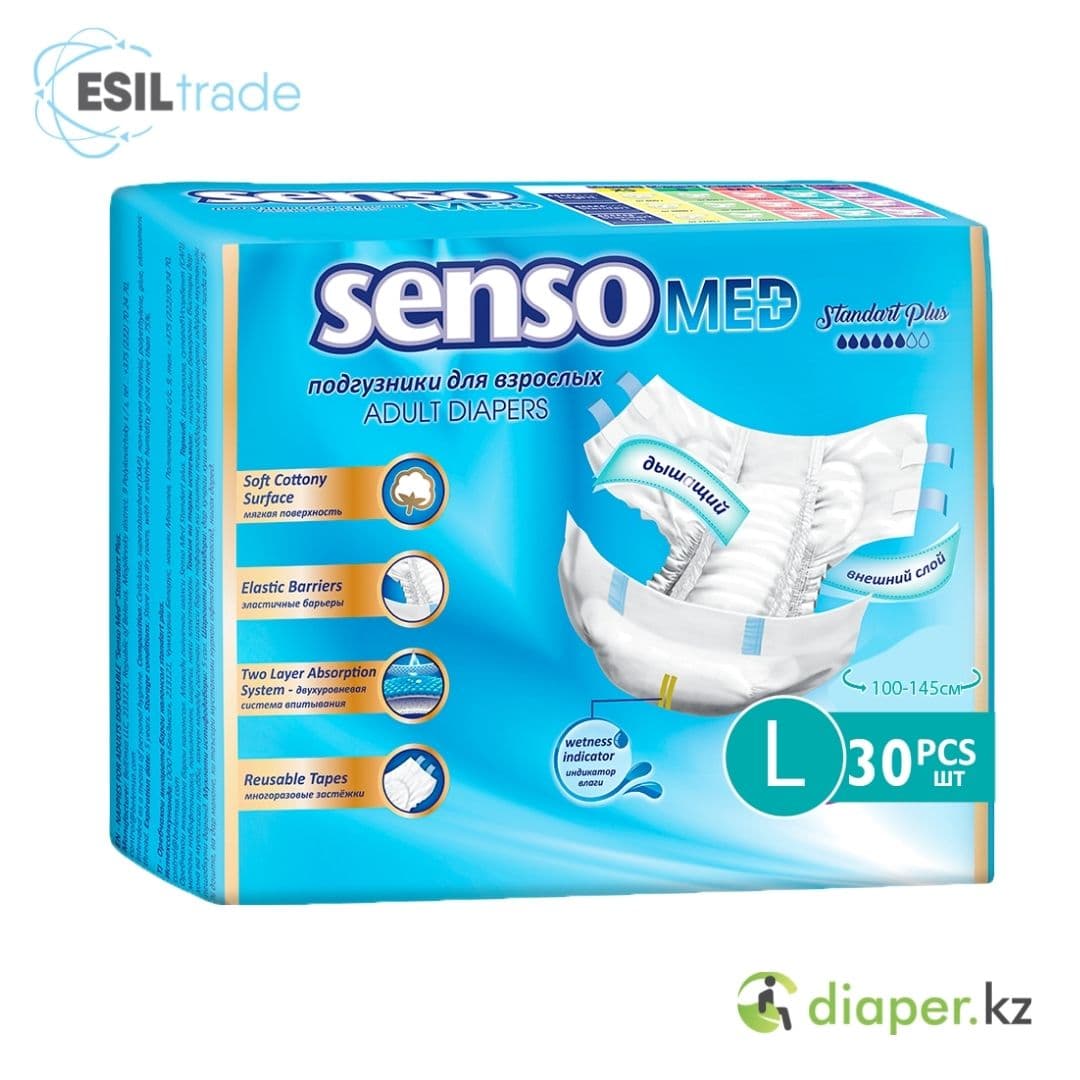 Подгузники для взрослых Senso Med Standart Plus L 100-145 см 30 шт