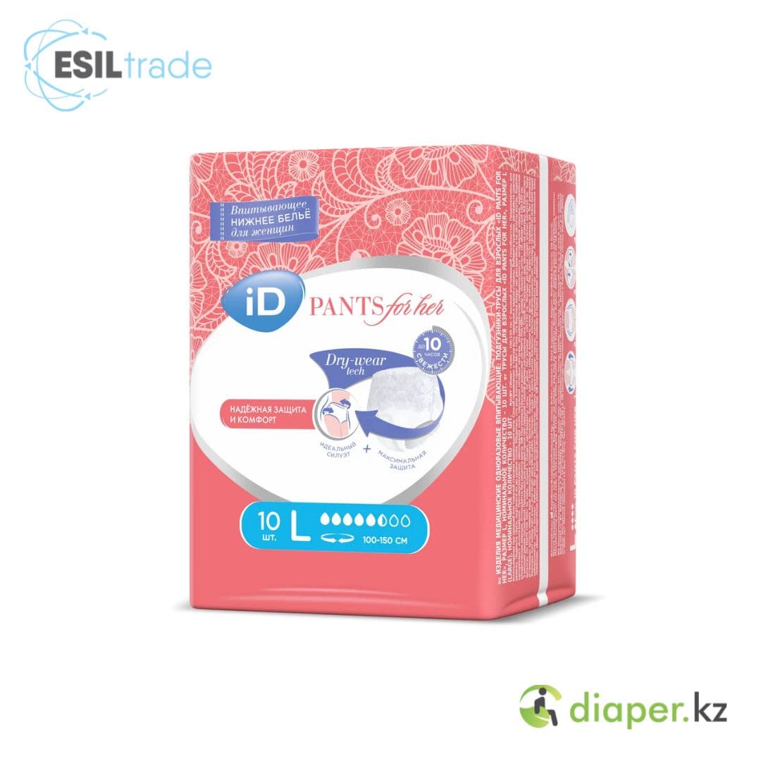 Подгузники - Трусы для женщин iD PANTS  For Her L 100-150 см. 10 шт