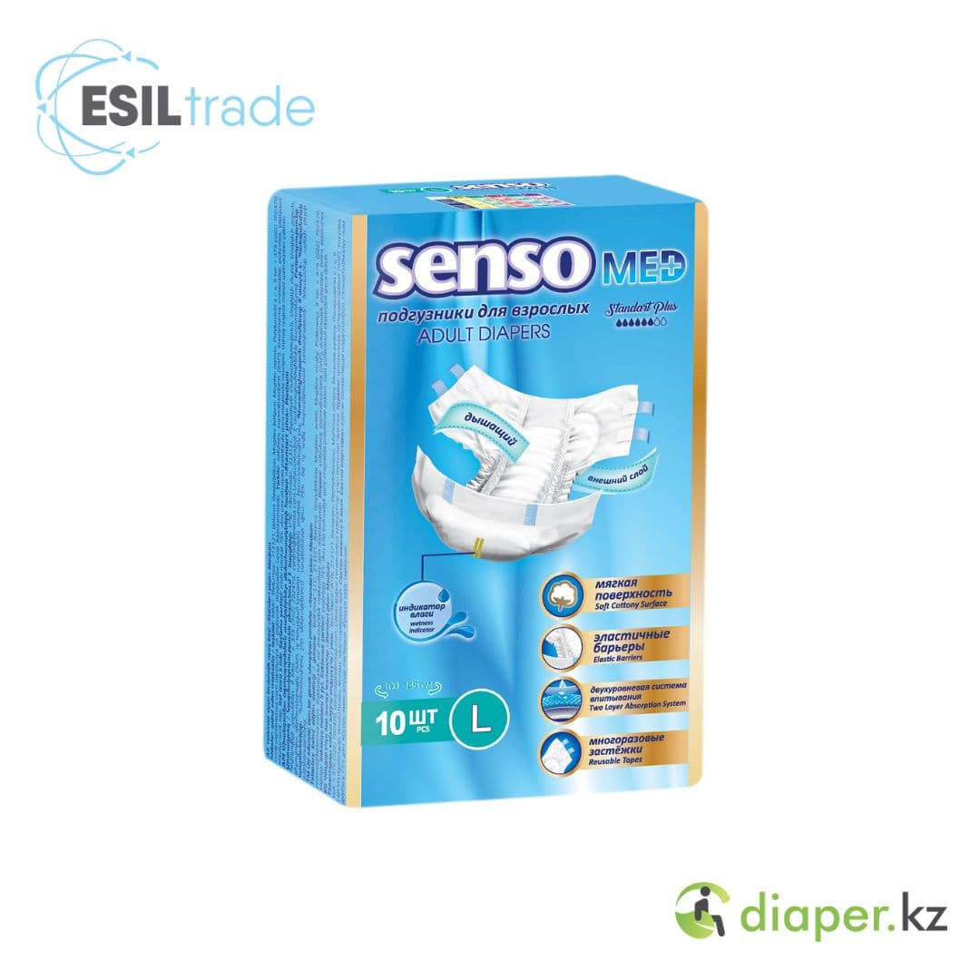 Подгузники для взрослых Senso Med Standart Plus L 100-145 см 10 шт