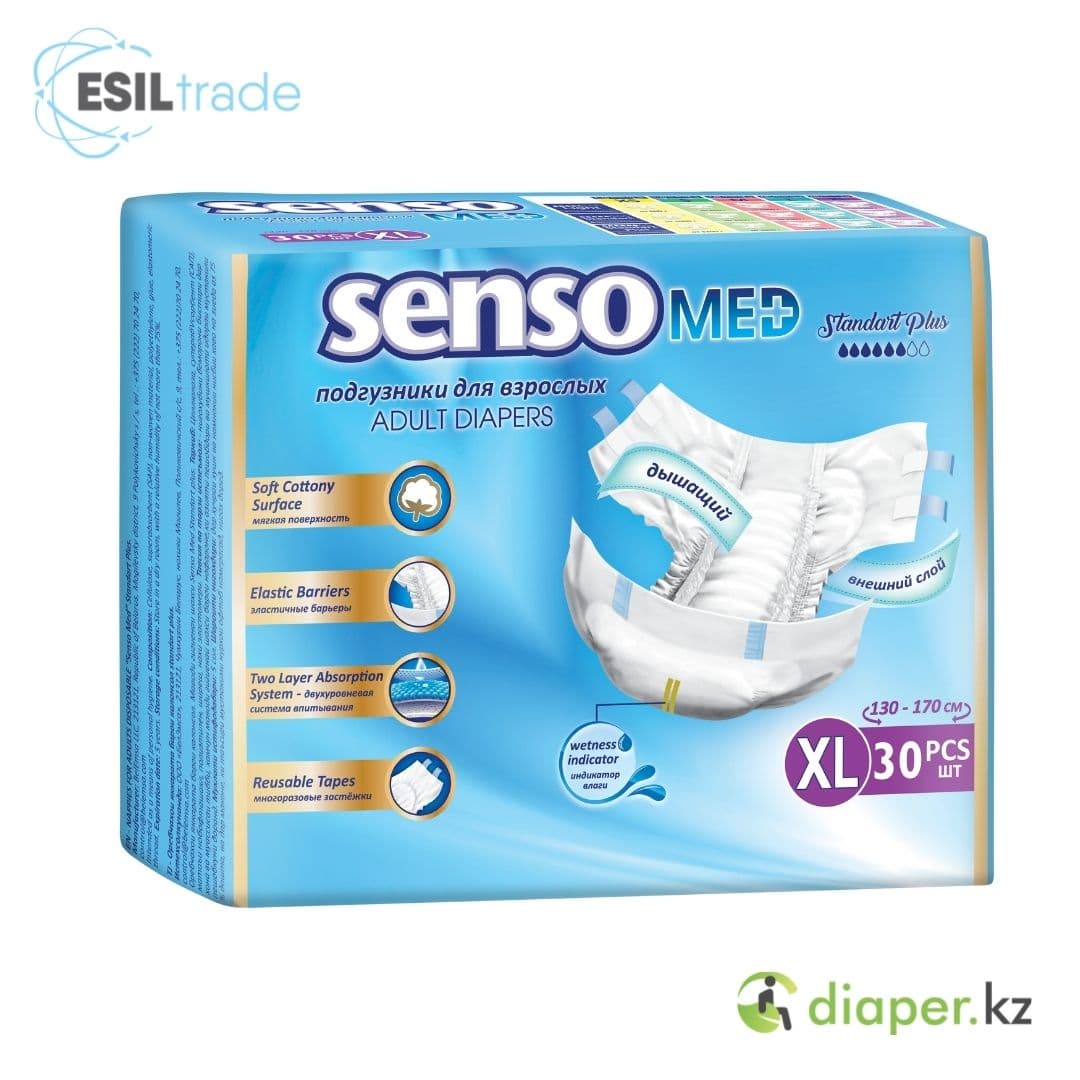 Подгузники для взрослых Senso Med Standart Plus XL 130-170 см 30 шт